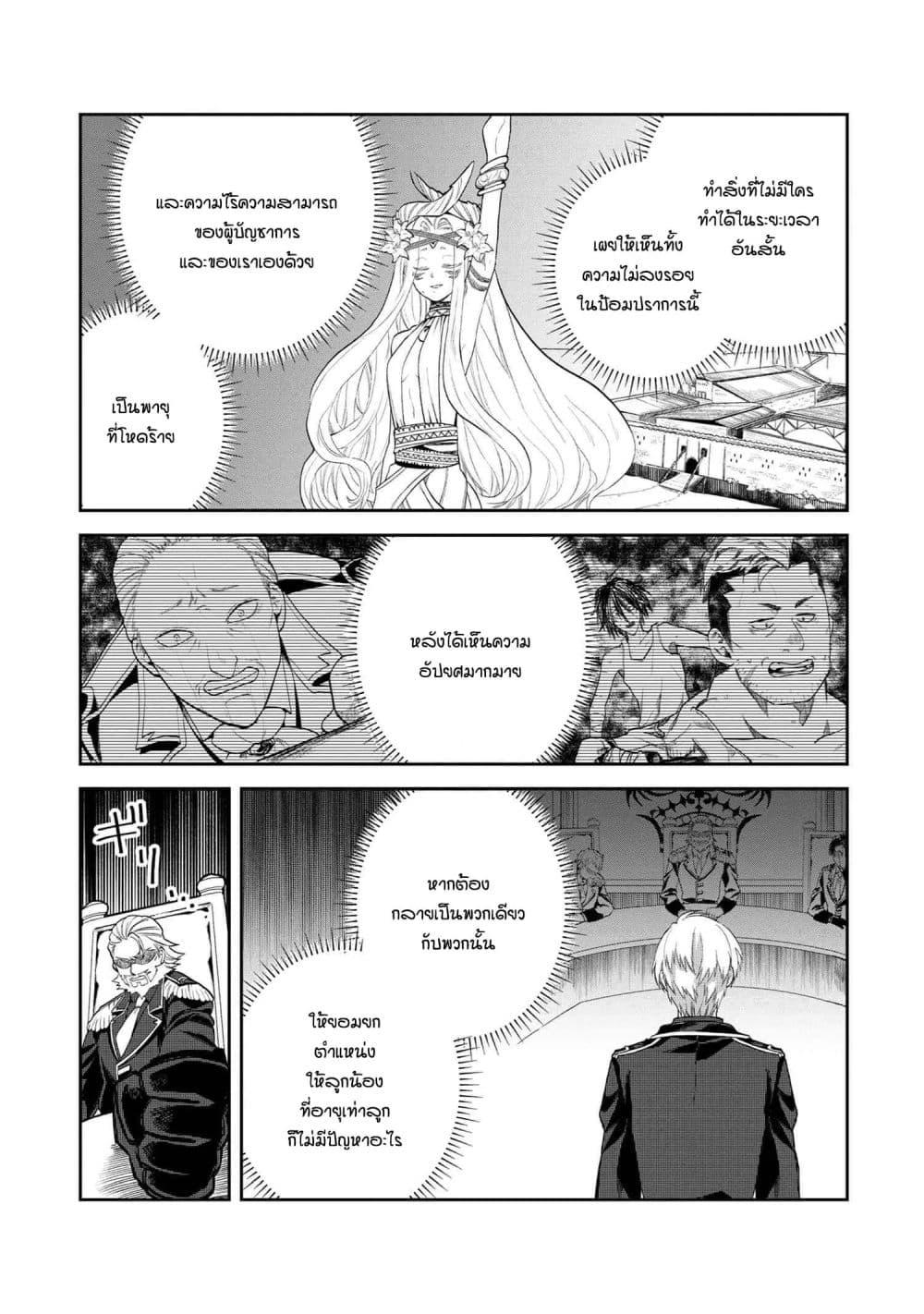 Manga-lc-com อ่านมังงะ อ่านการ์ตูน ออนไลน์ ฟรี Heimin Shusshin no Teikoku Shoukan, Munou na Kizoku Joukan wo Juurin shite Nariagaru ตอนที่ 1 2 3 4 5 6 7 8 9 10 11 12 13 14 ฟรี ไม่มีโฆษณา Manga-lc - อ่าน มังงะ อ่าน การ์ตูน ออนไลน์ อ่านมังงะ ฟรี