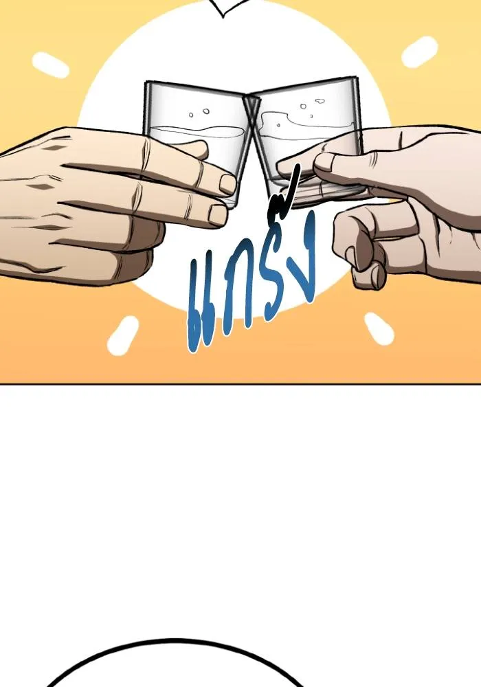 ราชาแห่งอ็อกทากอน ตอนที่ 115 รูปที่ 2