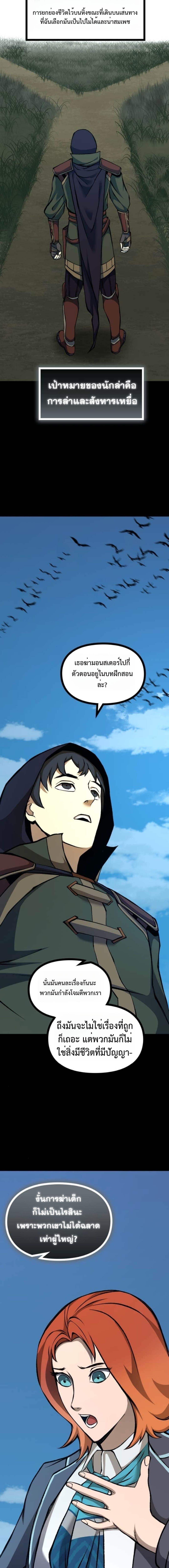 Manga-lc-com อ่านมังงะ อ่านการ์ตูน ออนไลน์ ฟรี The Primal Hunter ตอนที่ 1 2 3 4 5 6 7 8 9 10 11 12 13 14 ฟรี ไม่มีโฆษณา Manga-lc - อ่าน มังงะ อ่าน การ์ตูน ออนไลน์ อ่านมังงะ ฟรี