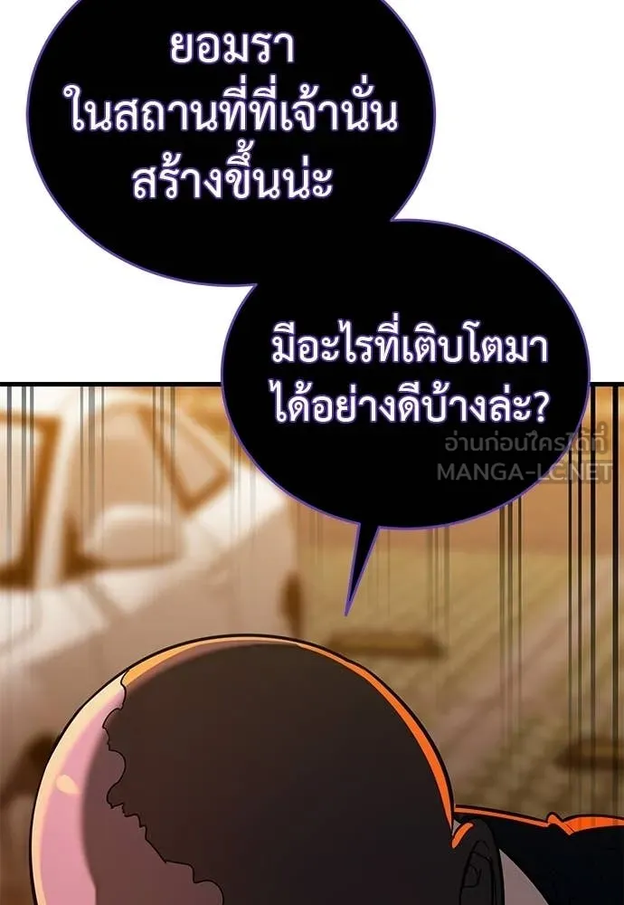 ยมราชลงทัณฑ์ ตอนที่ 115 รูปที่ 63