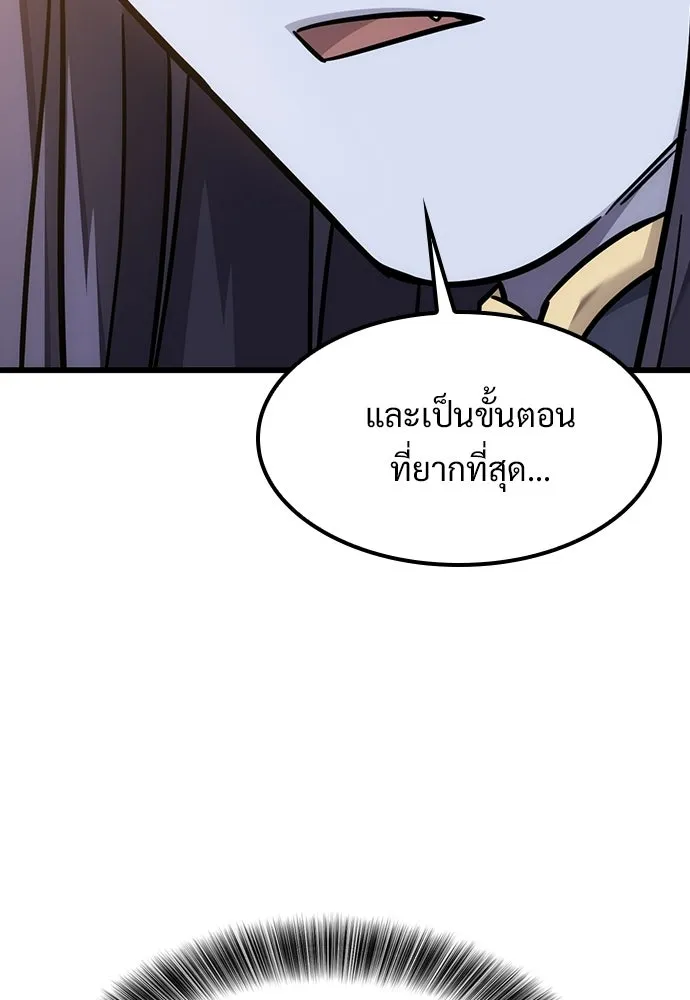 วิถีชาวนาของราชาปีศาจ ตอนที่ 68 รูปที่ 115