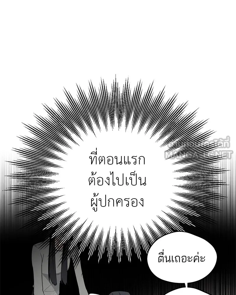 สี่สาวชาวกี ตอนที่ 4 การให้คำปรึกษา รูปที่ 21