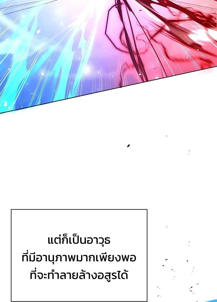 คืนแห่งโทแกบี ตอนที่ 14 รูปที่ 130