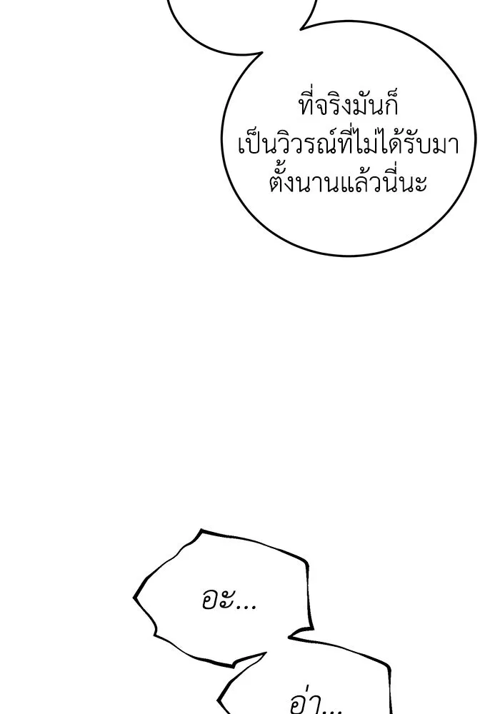 ยอดนักดาบผู้โอบอุ้มดารา ตอนที่ 110 รูปที่ 128