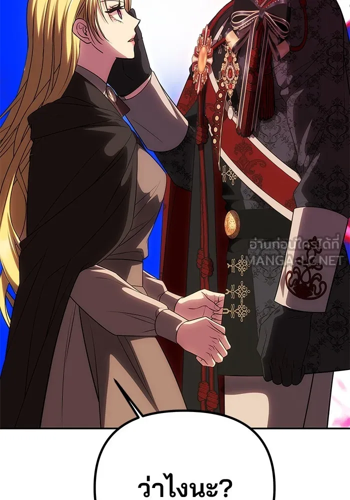 เกมรักจับสามี ตอนที่ 53 รูปที่ 102