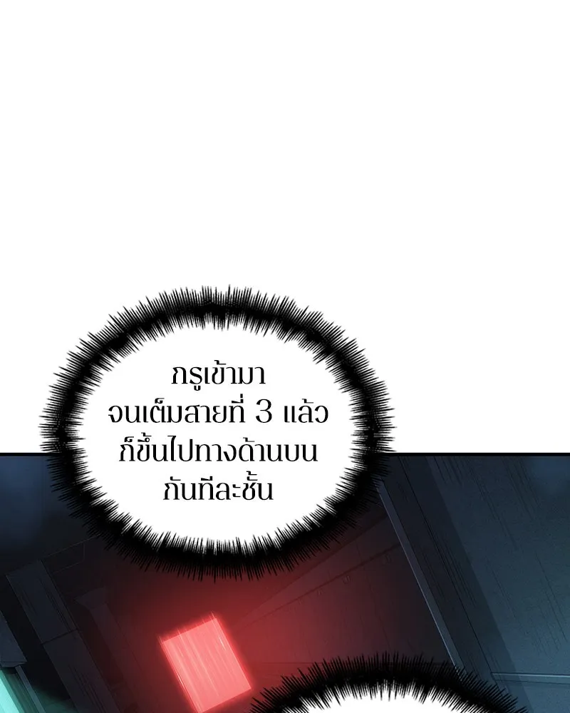 Omniscient Reader อ่านชะตาวันสิ้นโลก ตอนที่ 7 เจ้าของตึก (4) รูปที่ 137