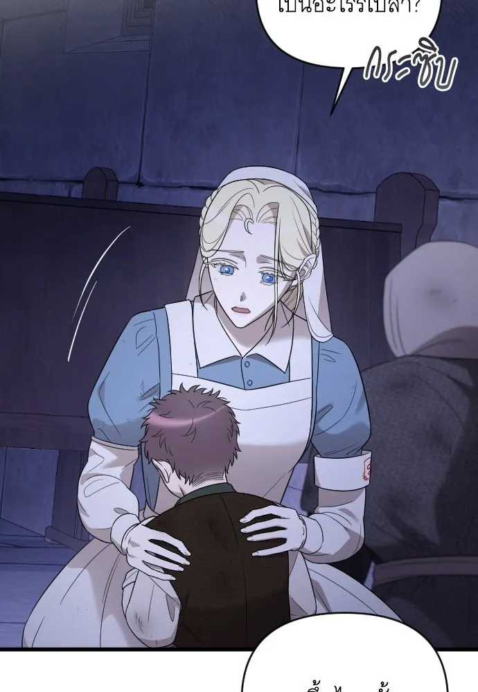 จำเลยหัวใจ ตอนที่ 52 รูปที่ 53