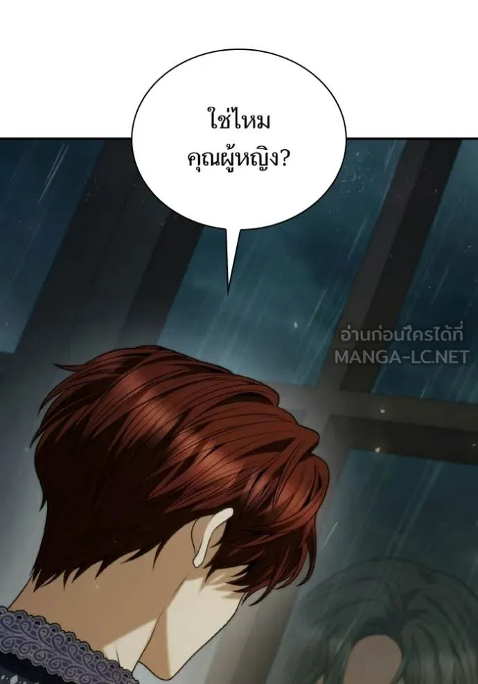 ชาตินี้น้องขอ ตอนที่ 176 รูปที่ 134