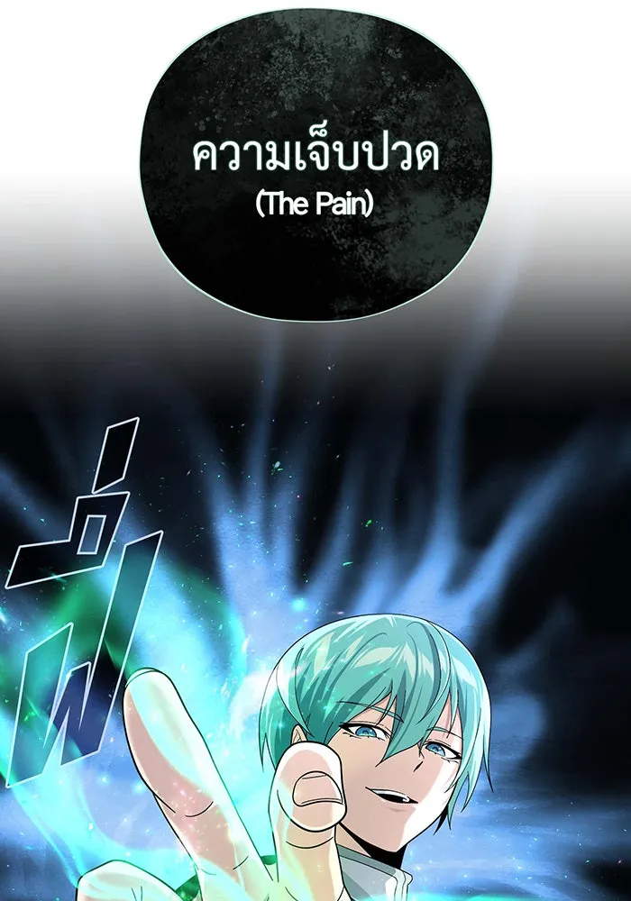 จอมเวทเกิดใหม่ในรอบ 66666 ปี ตอนที่ 109 รูปที่ 115