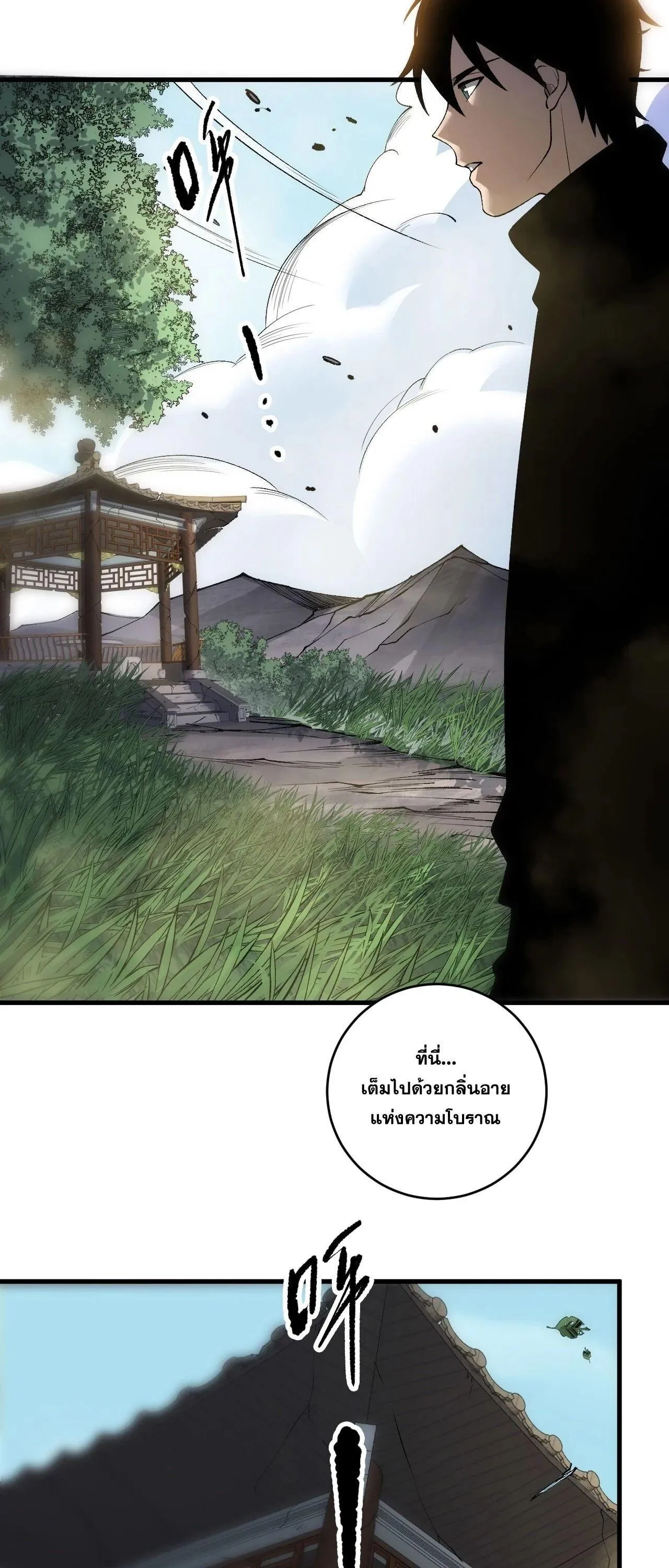 Disastrous Necromancer ราช_นน_กอ_ญเช_ญว_ญญาณ ตอนที่ ตอนที่ 267 รูปที่ 2