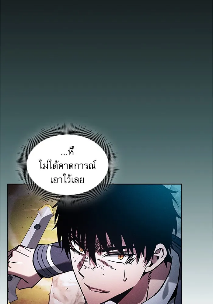 นักดาบอัจฉริยะจากอะคาเดมี ตอนที่ 99 รูปที่ 7