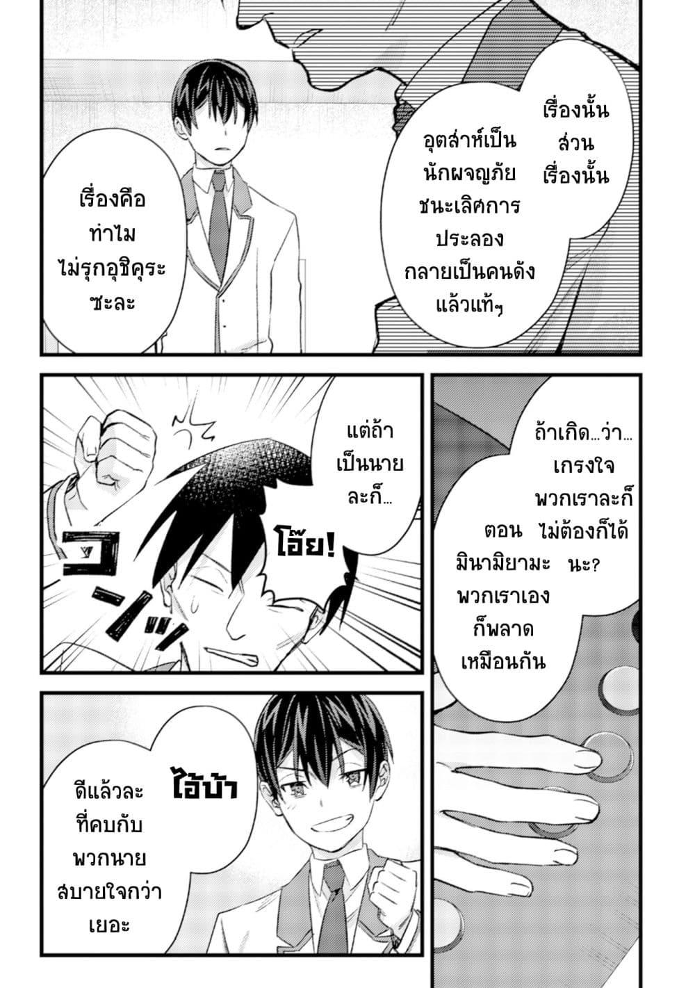 Manga-lc-com อ่านมังงะ อ่านการ์ตูน ออนไลน์ ฟรี Mob Kousei No Ore Demo Boukensha Ni Nareba Ria Takashi Ni Naremasu Ka ตอนที่ 1 2 3 4 5 6 7 8 9 10 11 12 13 14 ฟรี ไม่มีโฆษณา Manga-lc - อ่าน มังงะ อ่าน การ์ตูน ออนไลน์ อ่านมังงะ ฟรี