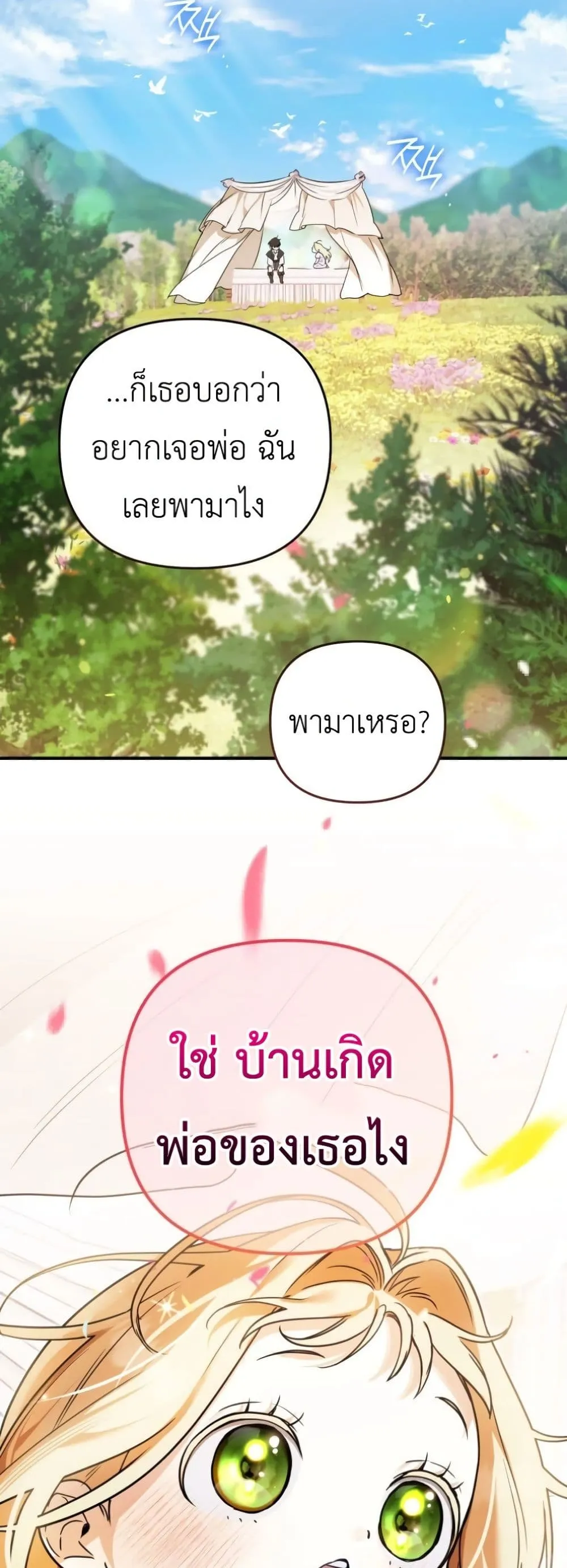 Manga-lc-com อ่านมังงะ อ่านการ์ตูน ออนไลน์ ฟรี Secretly Strong and Searching for My Daddy ตอนที่ 1 2 3 4 5 6 7 8 9 10 11 12 13 14 ฟรี ไม่มีโฆษณา Manga-lc - อ่าน มังงะ อ่าน การ์ตูน ออนไลน์ อ่านมังงะ ฟรี