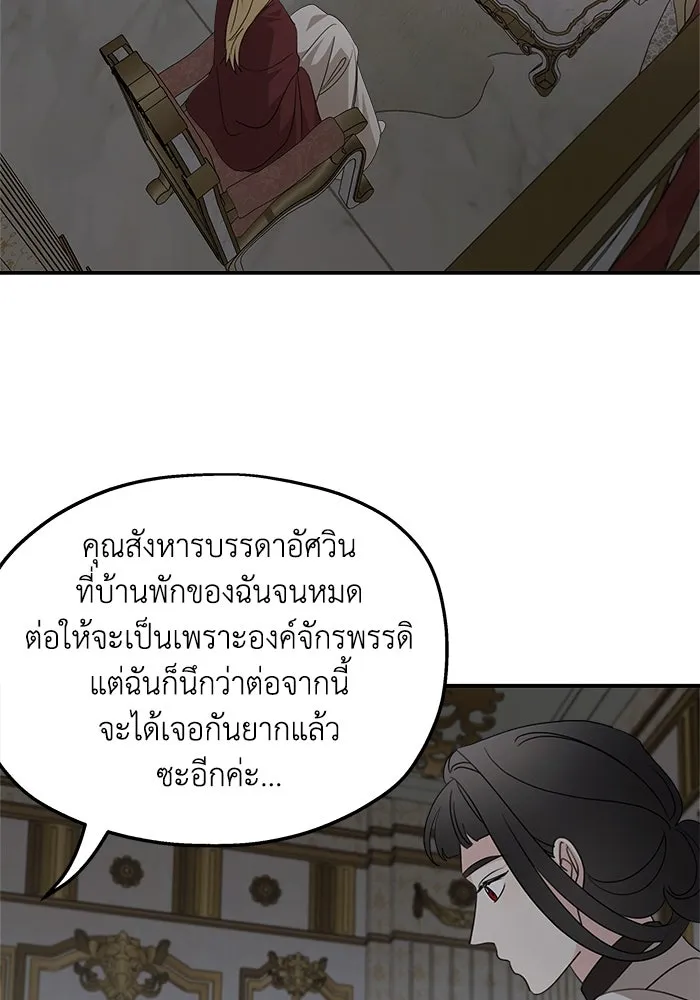 ครอบครัวสามีเห็นทีจะคลั่งรัก ตอนที่ 123 รูปที่ 16