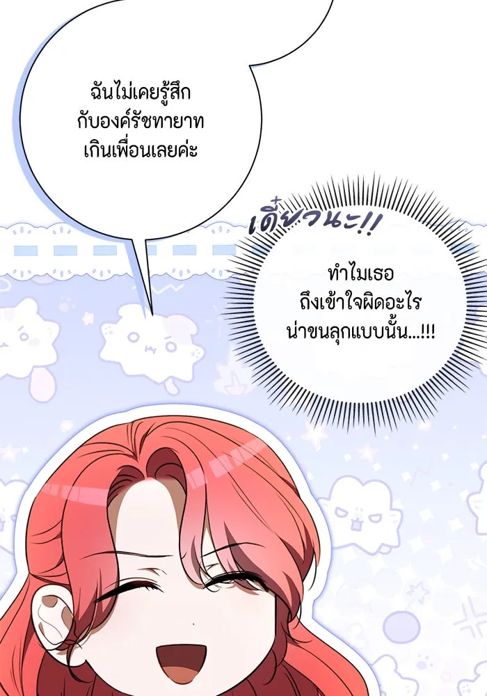 ขอวิธีส่งสามีลงนรก ตอนที่ 37 รูปที่ 38