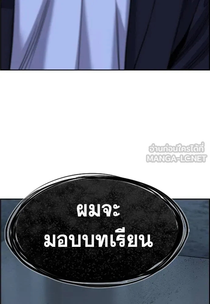 การศึกษาที่แท้จริง ตอนที่ 181 รูปที่ 120