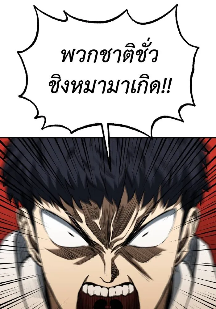 ราชาแห่งอ็อกทากอน ตอนที่ 81 รูปที่ 41