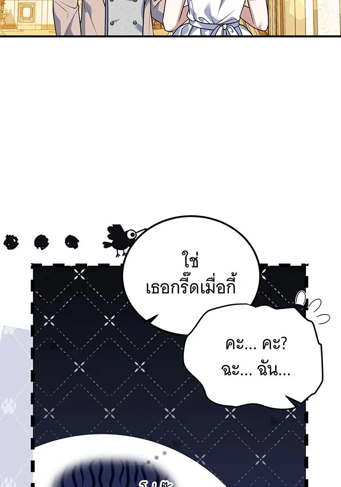 เปลี่ยนบทร้ายให้เป็นบทรัก ตอนที่ 25 รูปที่ 64