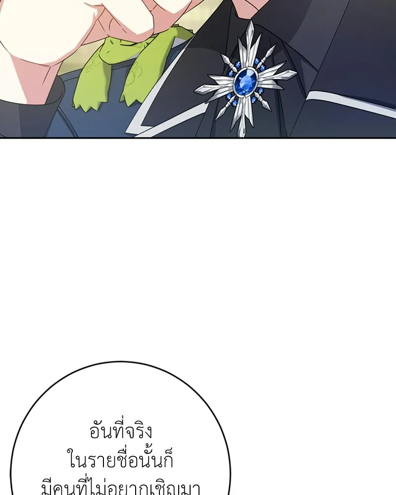 ภารกิจไล่ตามลุค บีเชล ตอนที่ 14 รูปที่ 4