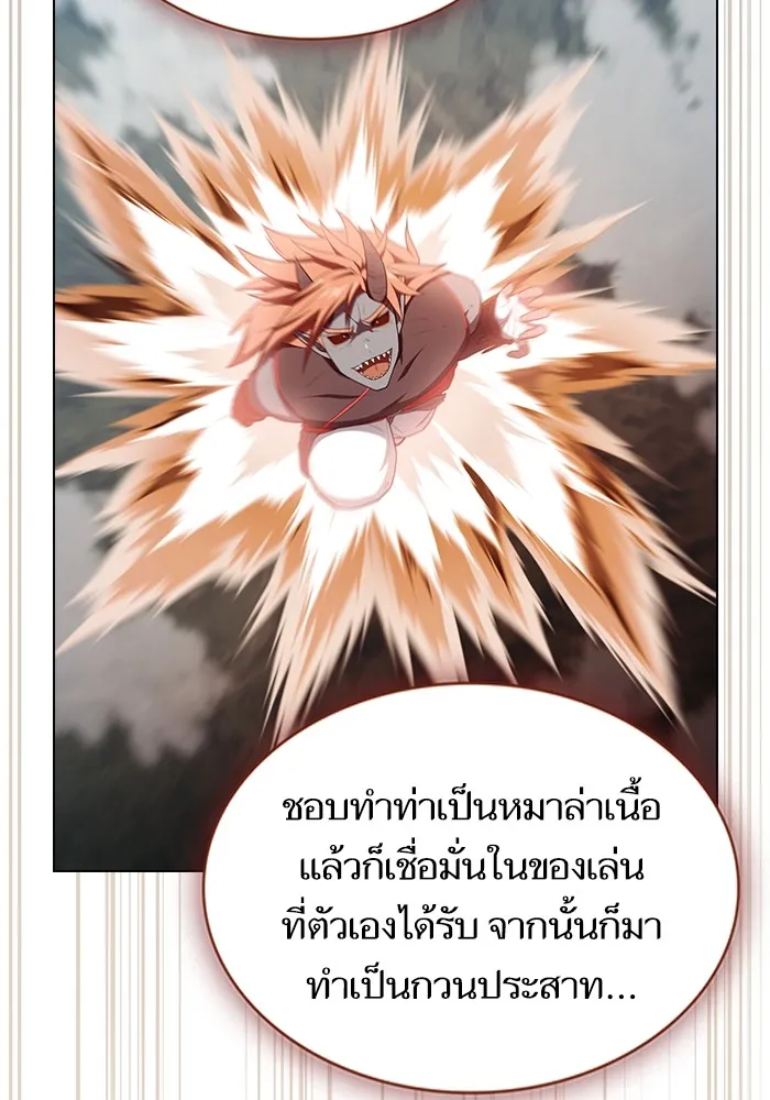 ผู้เล่นขั้นเทพแห่งหอคอยฝึกสอน ตอนที่ 141 รูปที่ 97