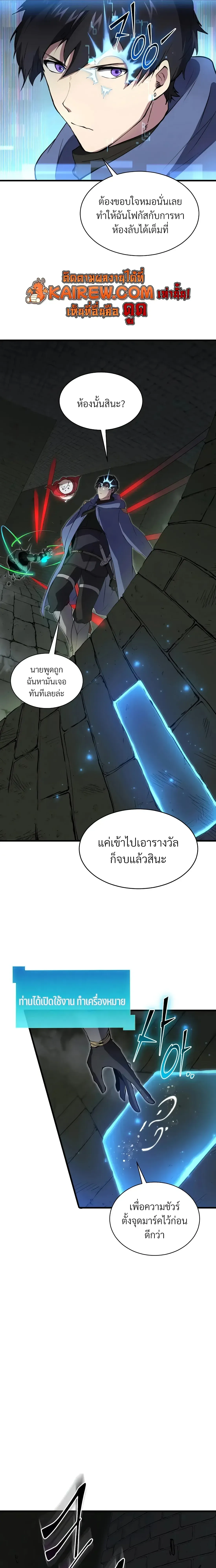 Level Up with Skills เลเวลอ_ปด_วยสก_ลข_นเทพ ตอนที่ ตอนที่ 152 รูปที่ 7