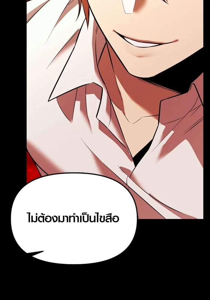 พลิกชะตาคว้าไอเทมระดับเทพ ตอนที่ 68 นิทานป่าเถื่อน (3) รูปที่ 59