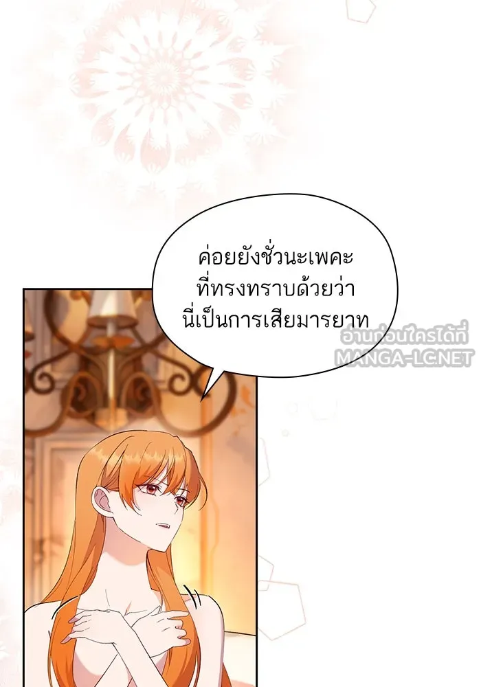 หวานใจสุดโหดโหมดเชื่อง ตอนที่ 63 รูปที่ 21