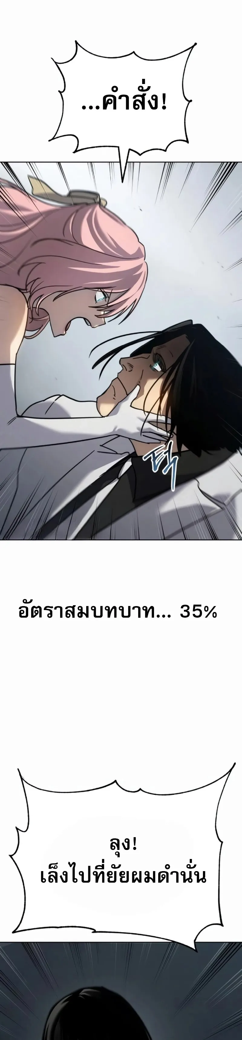 Laws of The Good Child ตอนที่ ตอนที่ 47 รูปที่ 12