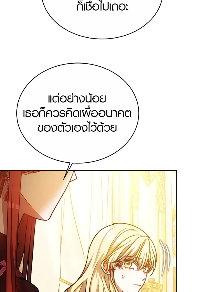 เหตุผลที่ฉันนอกใจ ตอนที่ 29 รูปที่ 37