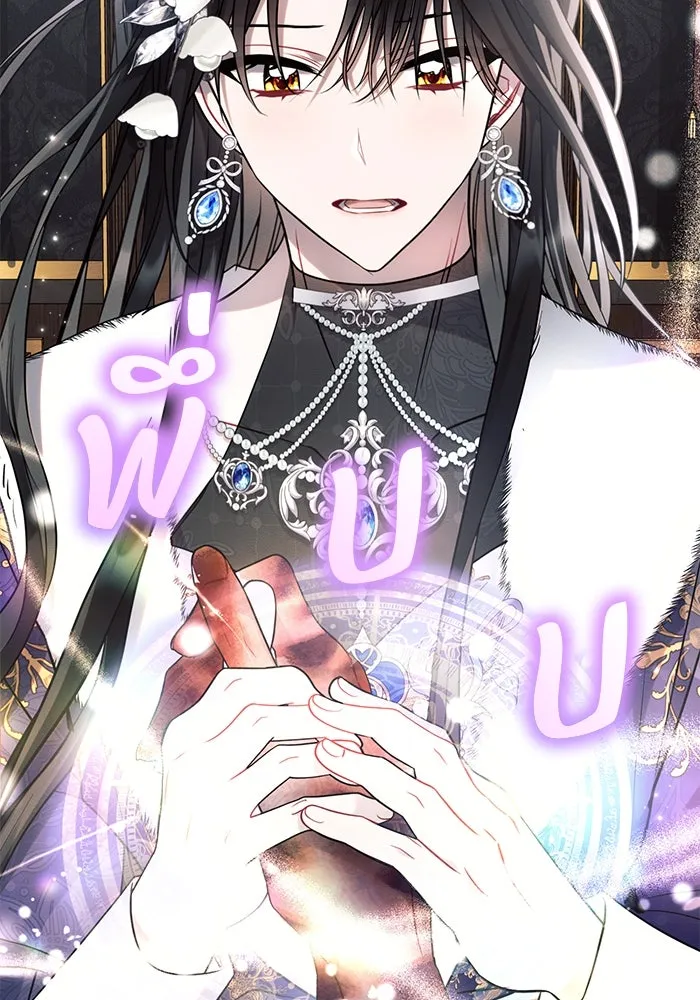 แอชสตาร์ต ตอนที่ 63 รูปที่ 2