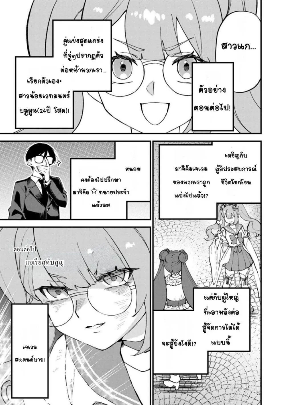 Manga-lc-com อ่านมังงะ อ่านการ์ตูน ออนไลน์ ฟรี Sekai Saikyou no Majo, Hajimemashita – Watashidake “Kouryaku ตอนที่ 1 2 3 4 5 6 7 8 9 10 11 12 13 14 ฟรี ไม่มีโฆษณา Manga-lc - อ่าน มังงะ อ่าน การ์ตูน ออนไลน์ อ่านมังงะ ฟรี