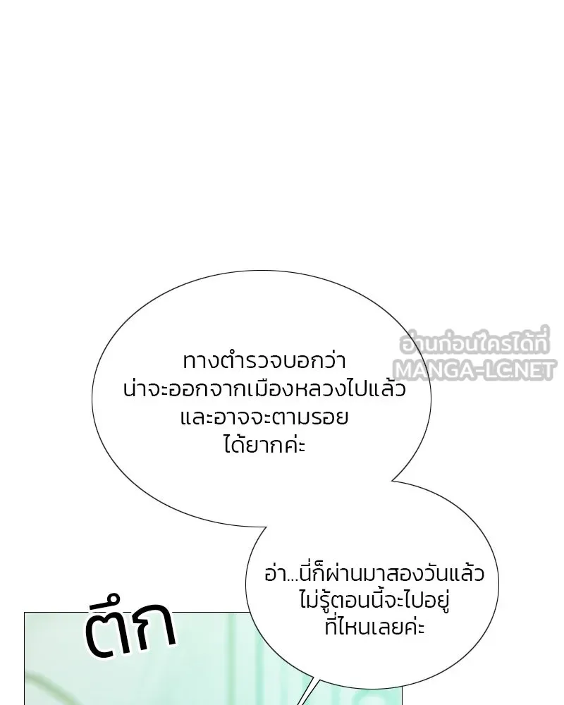 เซเรน่า ตอนที่ 71 รูปที่ 30