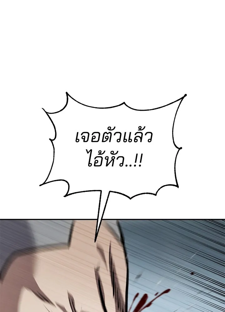 กฎเหล็กบ้านสายลับ ตอนที่ 17 รูปที่ 47