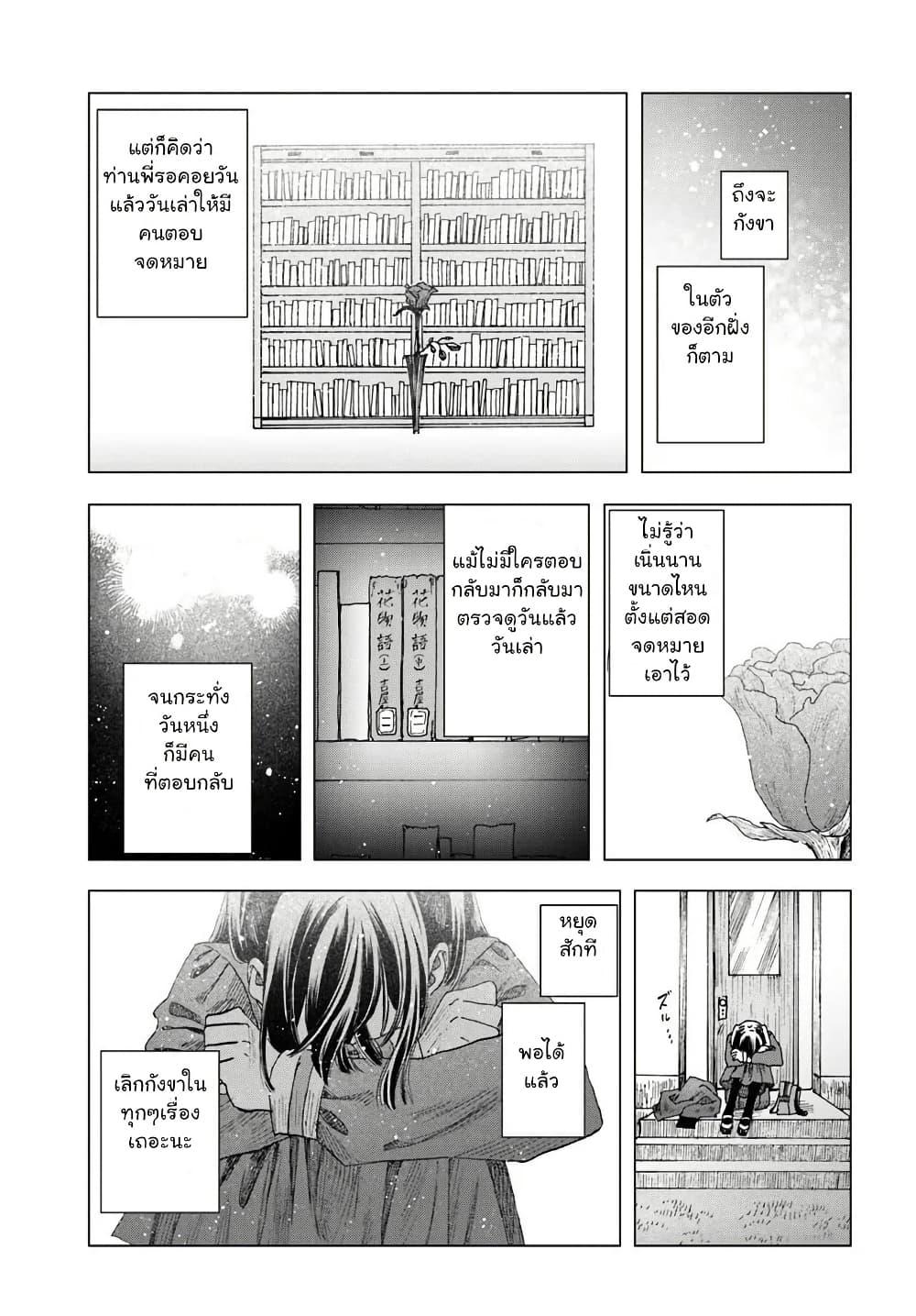 Manga-lc-com อ่านมังงะ อ่านการ์ตูน ออนไลน์ ฟรี Haikei, Arishi Hi ni Saku Hanatachi e ตอนที่ 1 2 3 4 5 6 7 8 9 10 11 12 13 14 ฟรี ไม่มีโฆษณา Manga-lc - อ่าน มังงะ อ่าน การ์ตูน ออนไลน์ อ่านมังงะ ฟรี
