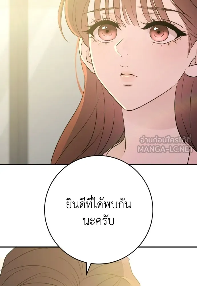 รักไร้ราคา ตอนที่ 59 รูปที่ 42