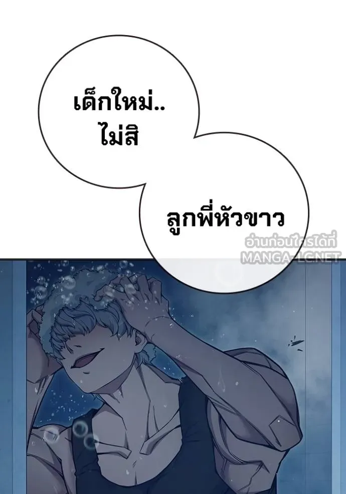 เยาวชนคนคุก ตอนที่ 47 รูปที่ 187