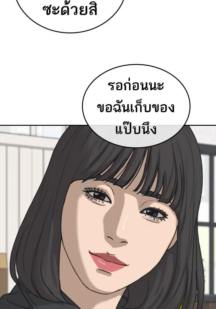 ชีวิตเวรเอ๊ย ตอนที่ 58 รูปที่ 77