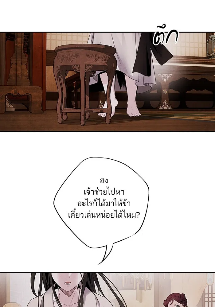อาซา ตอนที่ 58 การเรียกประชุม รูปที่ 35