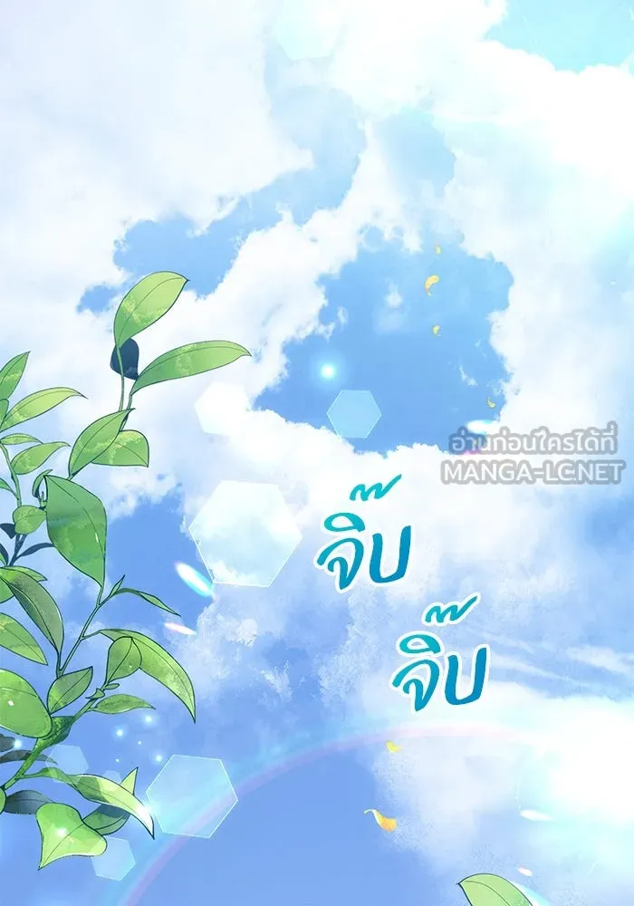 แอชสตาร์ต ตอนที่ 44 รูปที่ 90