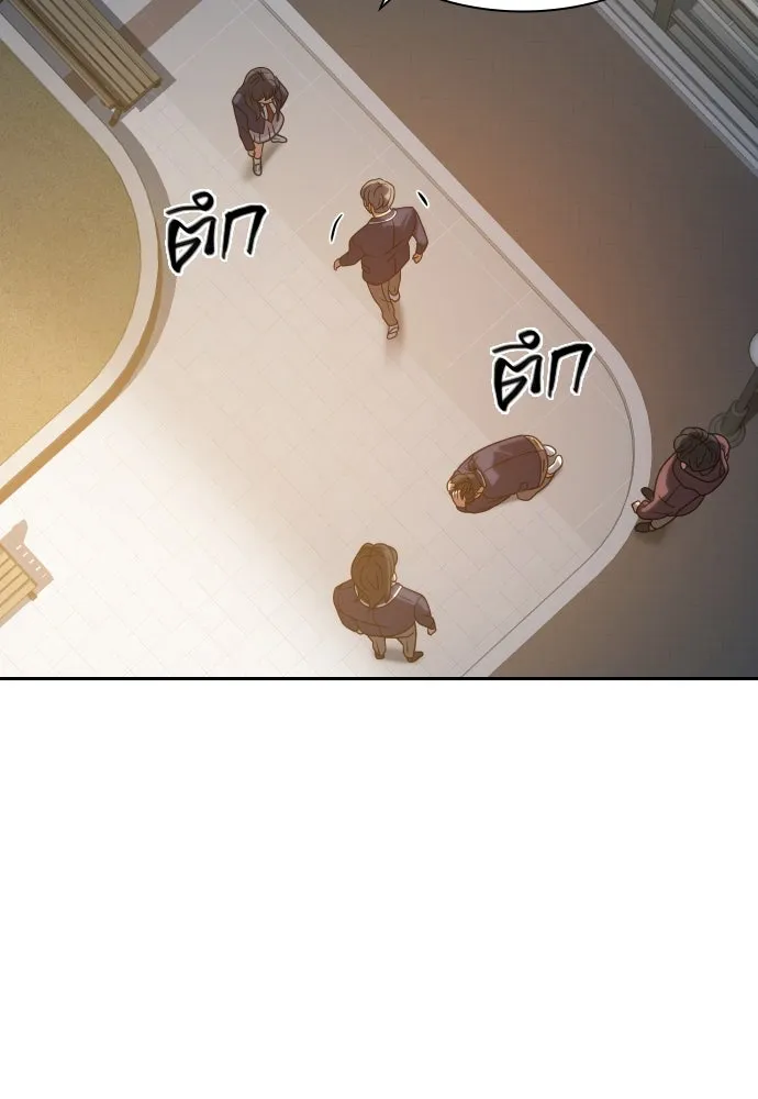 นักรบแช่แข็ง ตอนที่ 14 รูปที่ 122