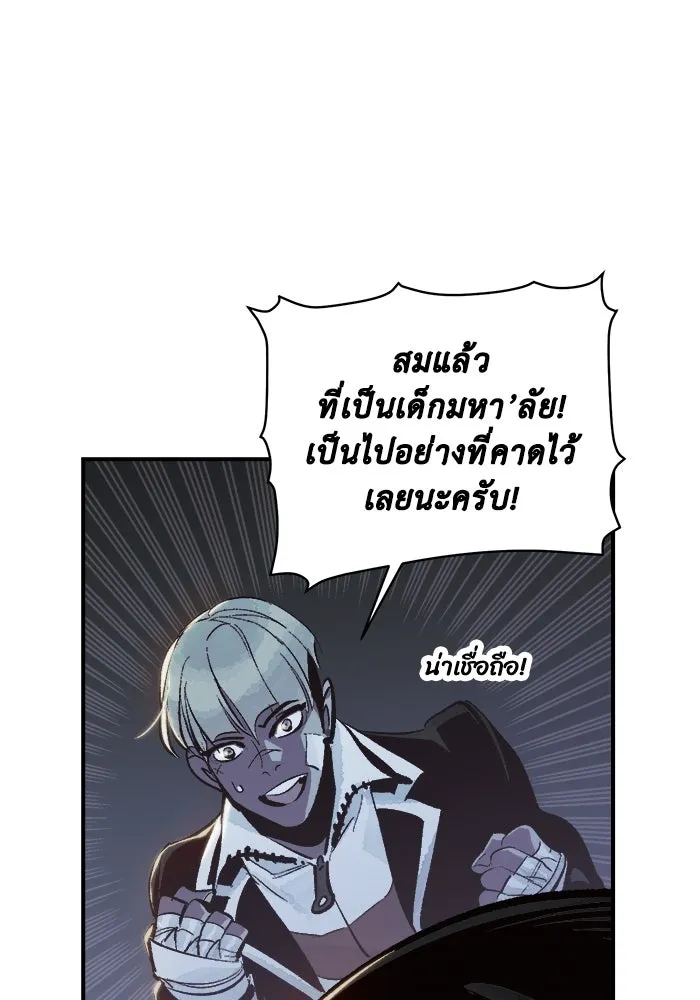 The Lone Necromancer ตอนที่ 33 รูปที่ 17