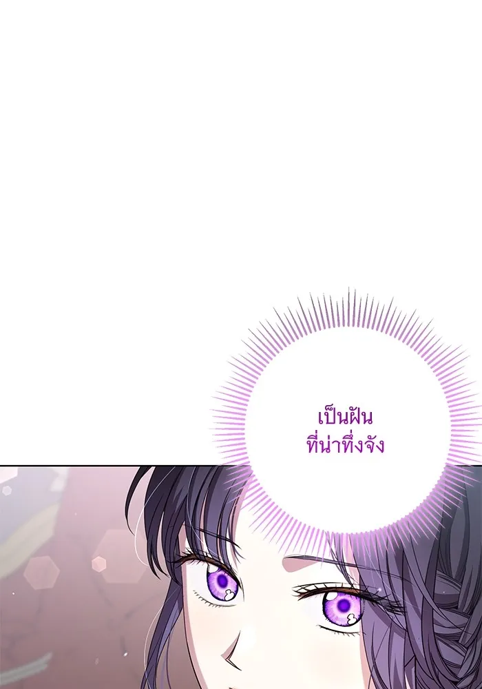 แด่ชู้รักของสามี ตอนที่ 16 รูปที่ 4