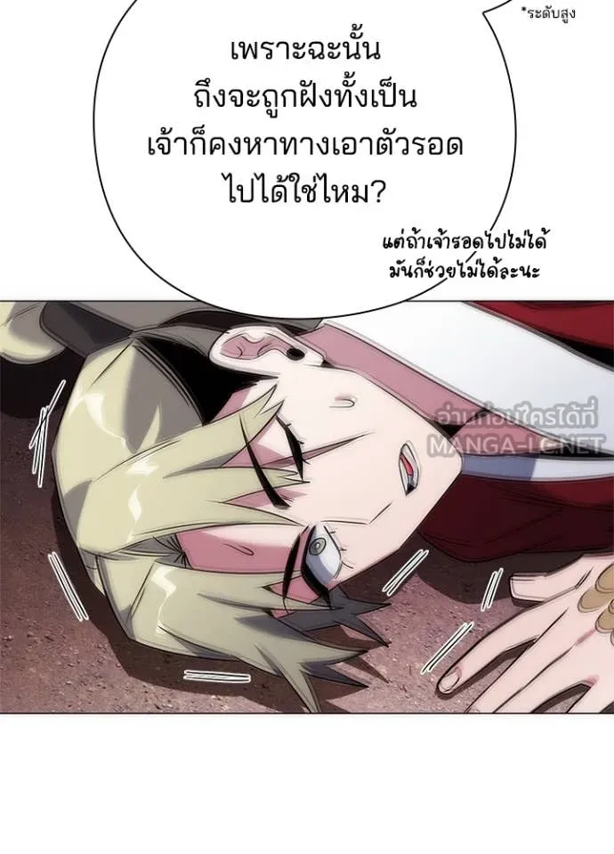 คืนแห่งโทแกบี ตอนที่ 79 รูปที่ 9