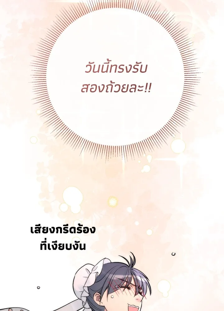 องค์ชายผู้อื้อฉาว ตอนที่ 48 รูปที่ 50