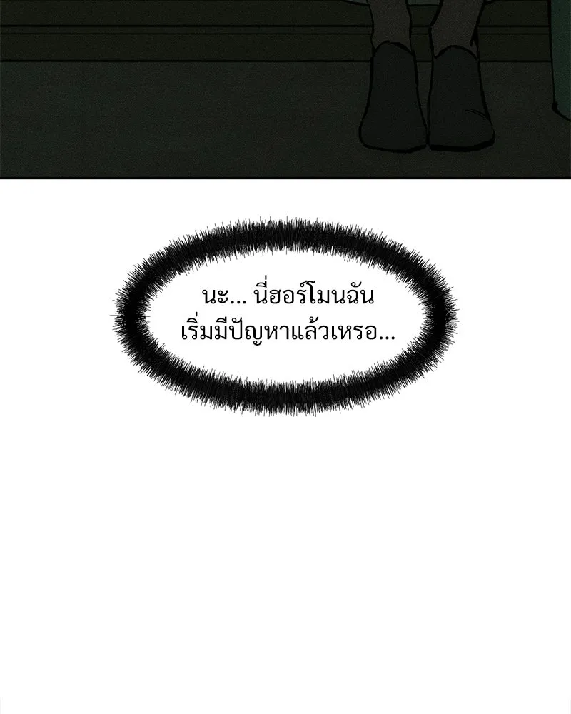 บุปผารุ่มราคะ ตอนที่ 101 รูปที่ 46