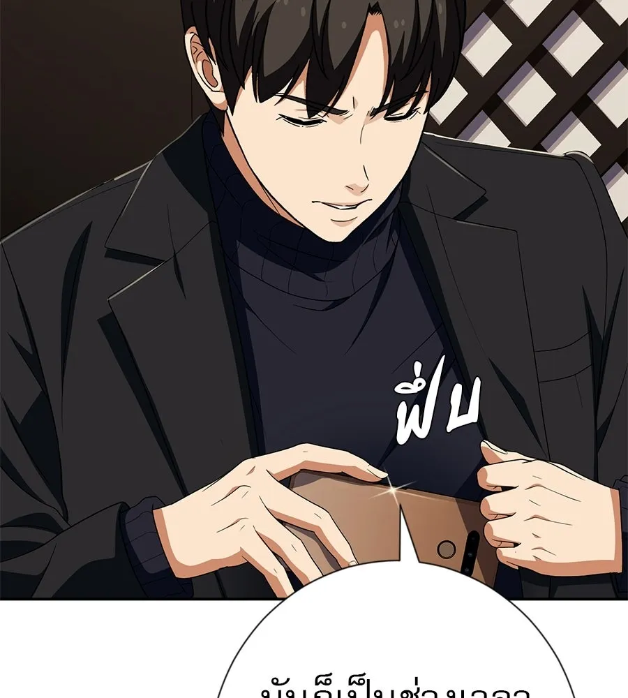 คอลเซ็นเตอร์เปลี่ยนชีวิต ตอนที่ 61 ก๊อบปี้ รูปที่ 169