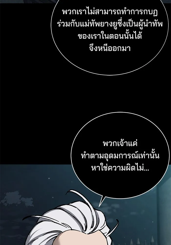 คุณปู่จอมยุทธกับหลานสาวสุดแกร่ง ตอนที่ 6 รูปที่ 182