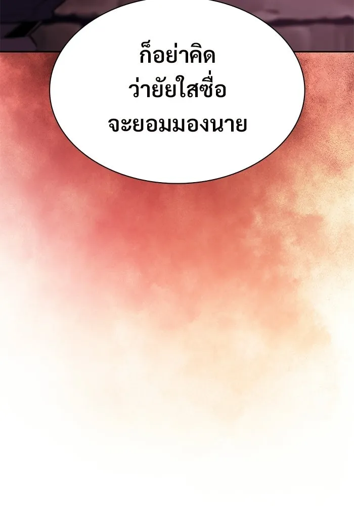 ผู้เล่นหน้าใหม่เลเวลแมกซ์ ตอนที่ 234 หัวหน้าภาคี 'เกียจคร้าน& รูปที่ 41
