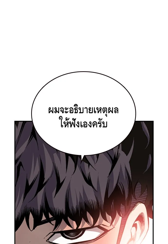 King Game ตอนที่ 18 โน้มน้าวมันอิท่าไหนฟะ รูปที่ 94