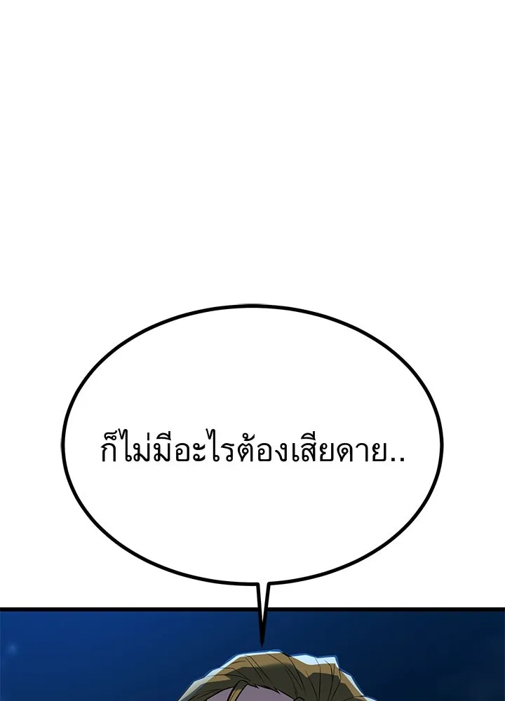 ราชาลานประลอง ตอนที่ 21 รูปที่ 190